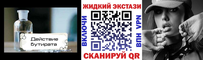 где купить наркотик Дальнереченск нарко площадка Telegram БУТИРАТ 99%