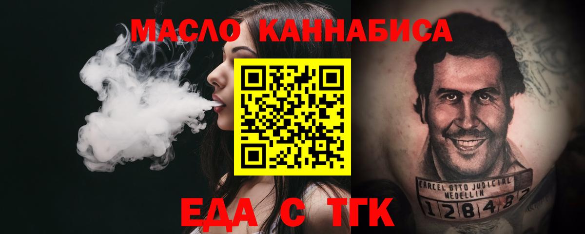 Cannafood марихуана  Вход с VPN  Дальнереченск 