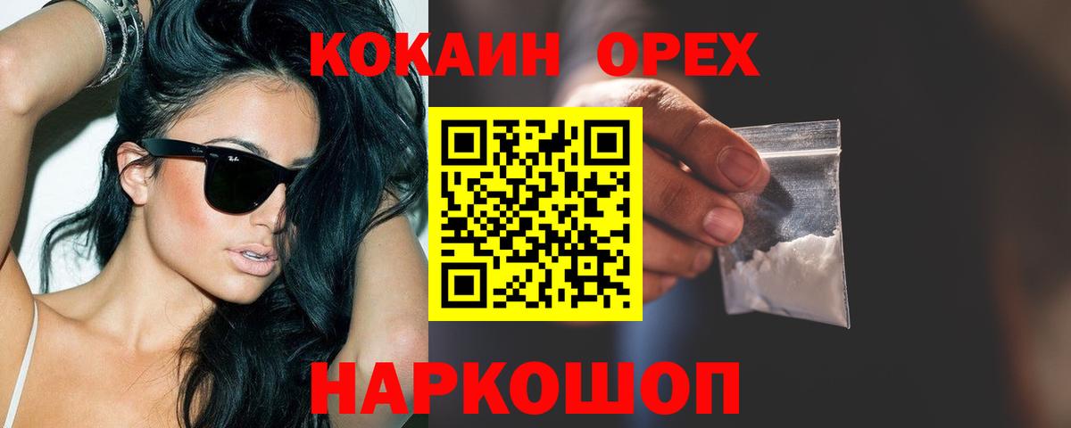 COCAIN Fish Scale  COCAIN 99%  Дальнереченск  Cocaine  Вход с VPN 
