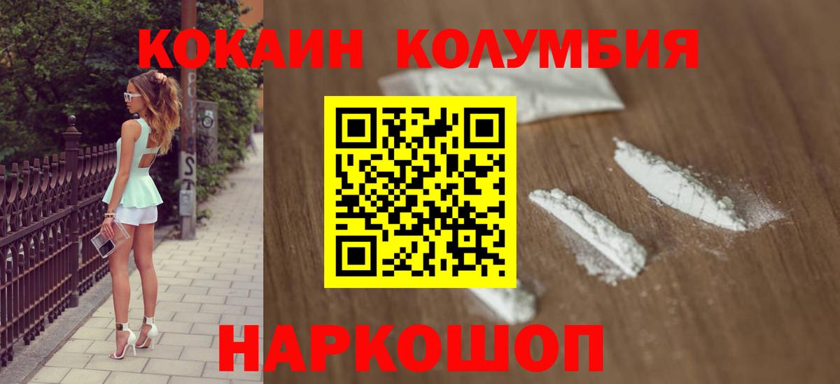 Кокаин Fish Scale Дальнереченск