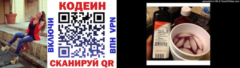 Codein Purple Drank  Дальнереченск 