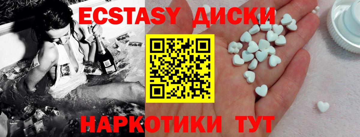 Экстази VHQ  Ecstasy  Дальнереченск  гидра ССЫЛКА  Вход с VPN 