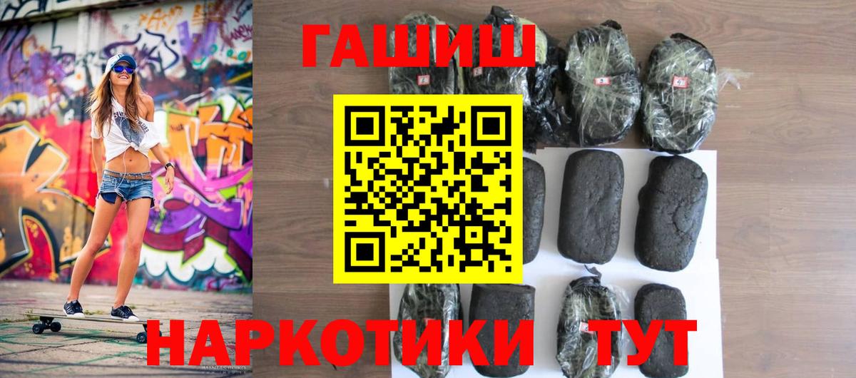 ГАШИШ Изолятор Дальнереченск