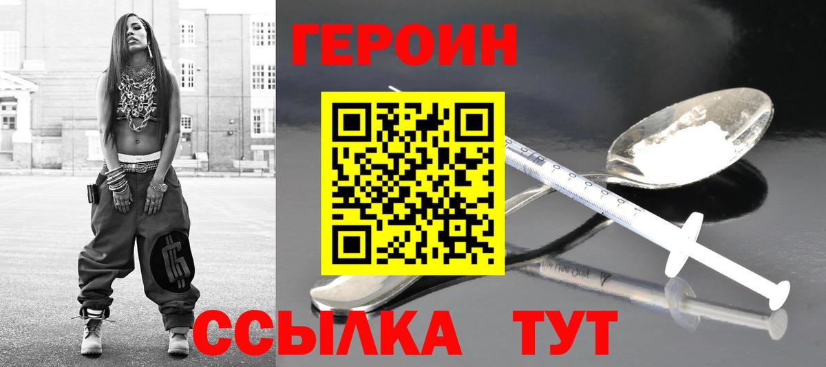 Героин Афган  Вход с VPN  Дальнереченск 