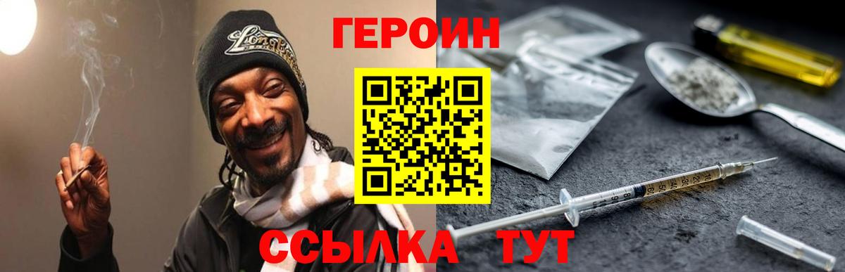 ГЕРОИН Heroin Дальнереченск