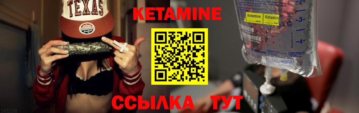 Кетамин VHQ  Вход с VPN  Дальнереченск  Кетамин VHQ 