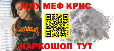 мефедрон Старая Купавна