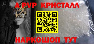 мефедрон Старая Купавна