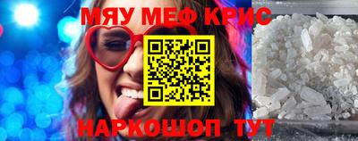 мефедрон Старая Купавна