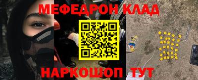 мефедрон Старая Купавна