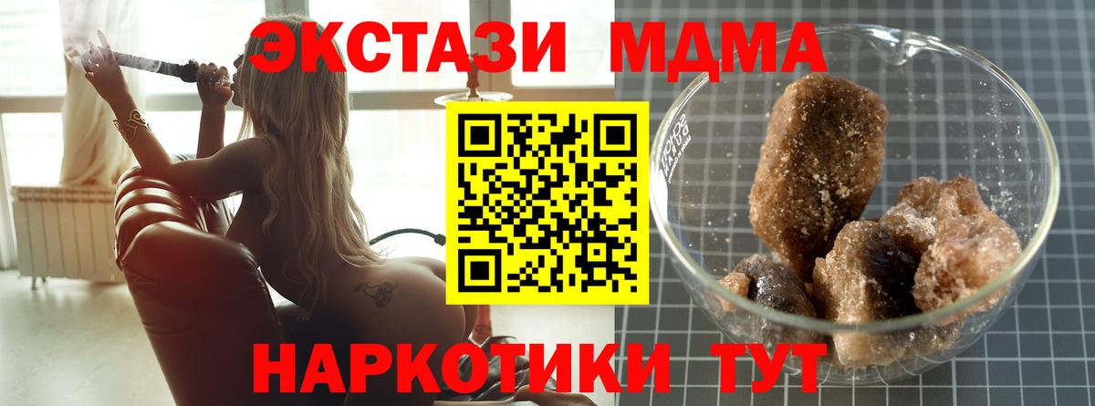 МДМА crystal  Вход с VPN  МДМА молли  Дальнереченск 
