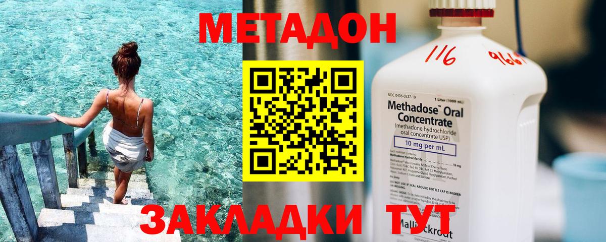 МЕГА онион  Вход с VPN  Дальнереченск  Метадон белоснежный  Метадон белоснежный 