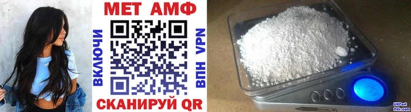 МЕТАМФЕТАМИН Methamphetamine  наркошоп  Дальнереченск 