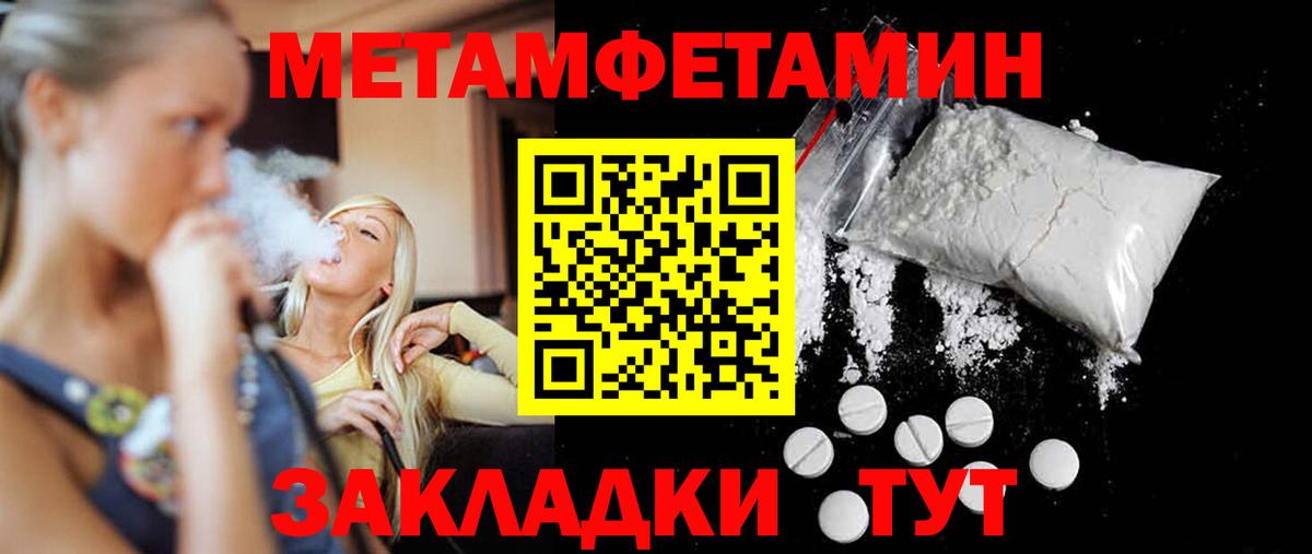 Метамфетамин Декстрометамфетамин 99.9% Дальнереченск