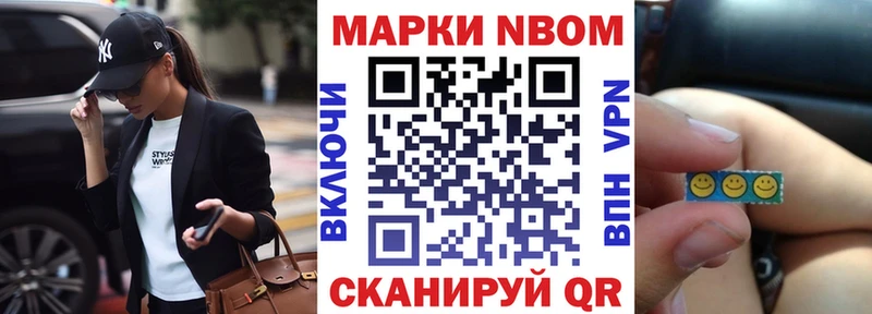 Марки NBOMe 1,5мг  Дальнереченск 