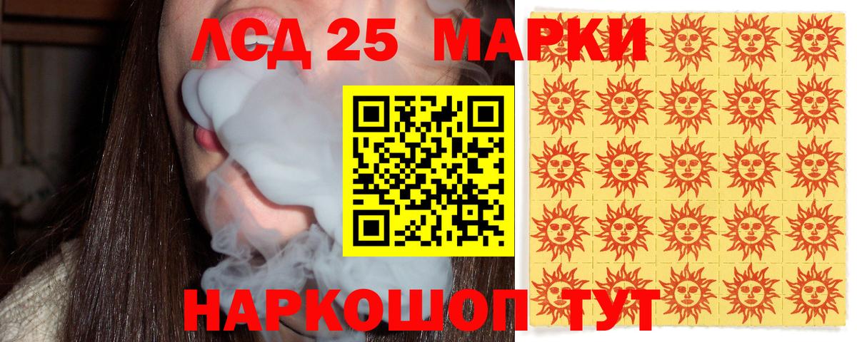 Наркотические марки 1,8мг Дальнереченск