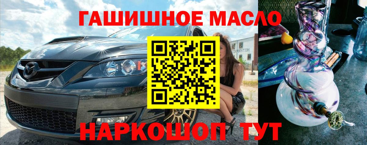 ТГК гашишное масло  Вход с VPN  Дальнереченск 