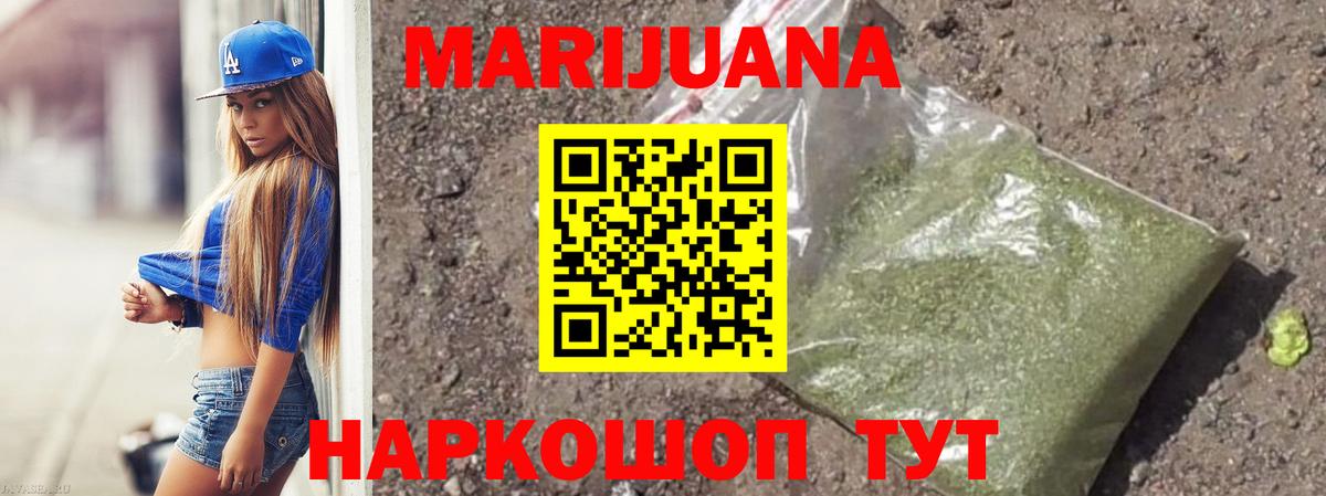 Дальнереченск  Бошки марихуана Amnesia  Бошки марихуана LSD WEED  Вход с VPN 